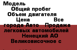  › Модель ­ Volkswagen Transporter › Общий пробег ­ 300 000 › Объем двигателя ­ 2 400 › Цена ­ 40 000 - Все города Авто » Продажа легковых автомобилей   . Ненецкий АО,Великовисочное с.